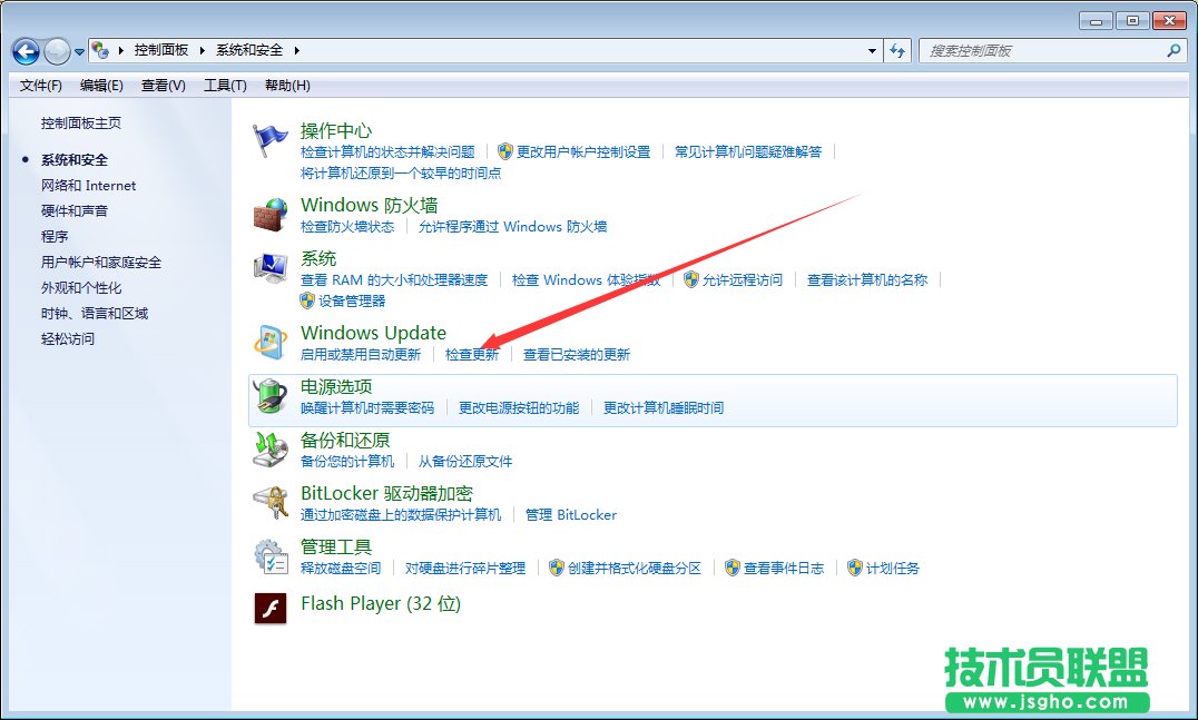 Win7旗艦版怎么升級(jí)Win10？