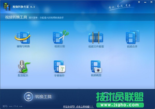 視頻格式轉(zhuǎn)換軟件哪個好用