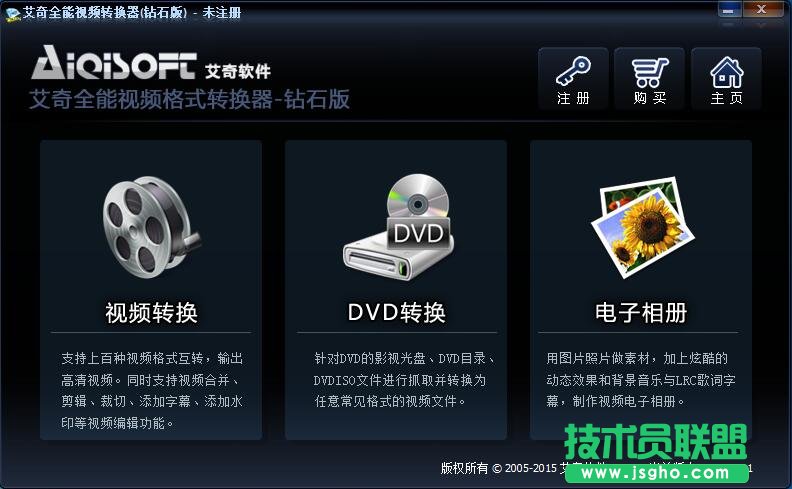 視頻格式轉(zhuǎn)換軟件哪個好用