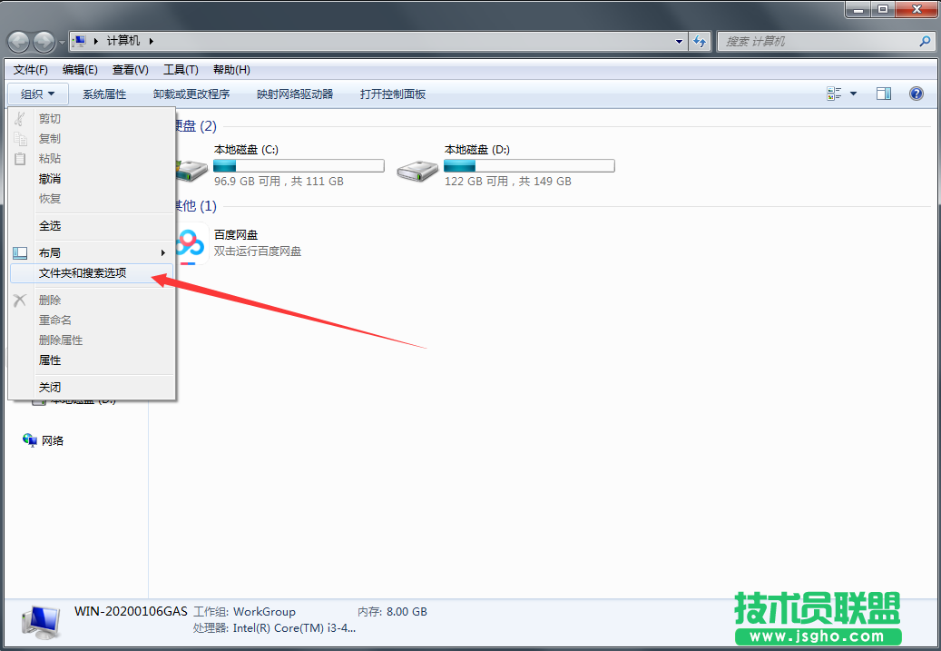Windows7旗艦版怎么顯示隱藏文件？