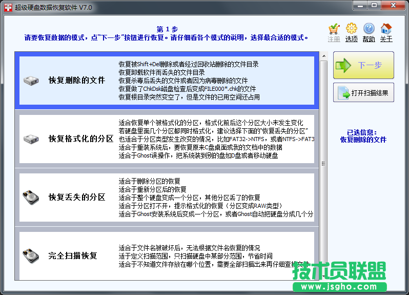 數(shù)據(jù)恢復(fù)軟件哪個好用？電腦數(shù)據(jù)恢復(fù)軟件排行