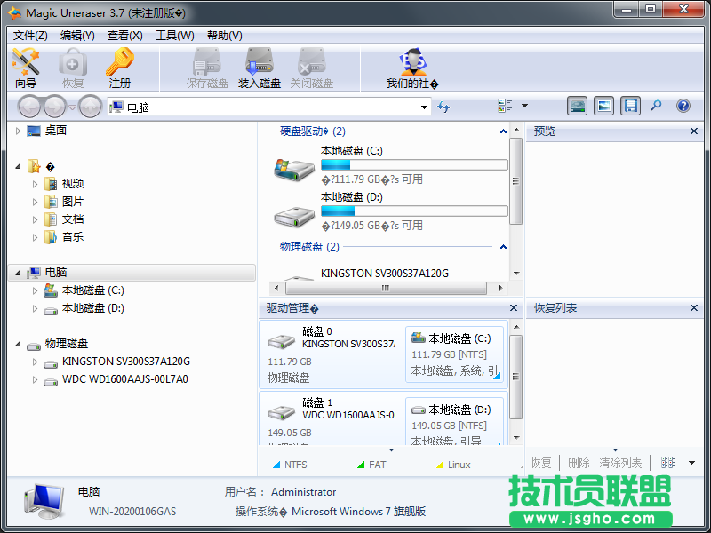 數(shù)據(jù)恢復(fù)軟件哪個好用？電腦數(shù)據(jù)恢復(fù)軟件排行