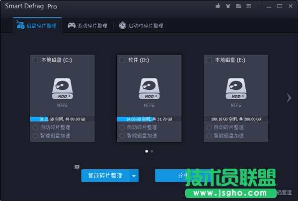 電腦磁盤(pán)碎片整理軟件有哪些？2020磁盤(pán)碎片整理軟件推薦