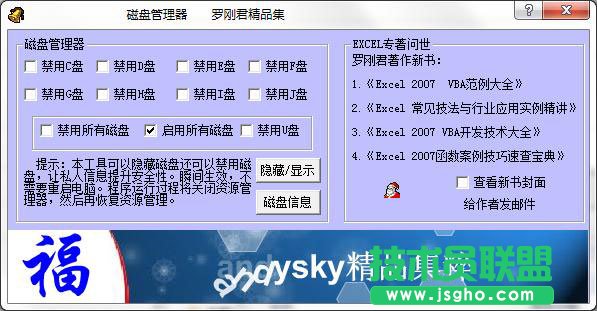 電腦磁盤(pán)碎片整理軟件有哪些？2020磁盤(pán)碎片整理軟件推薦