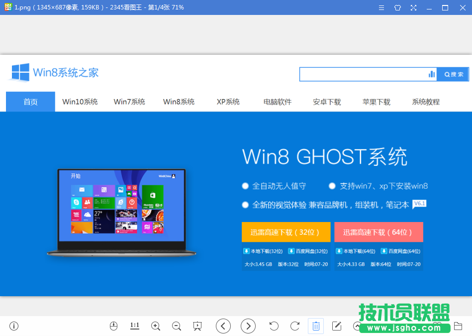 Win7系統(tǒng)看圖軟件哪個好？電腦看圖軟件排行榜