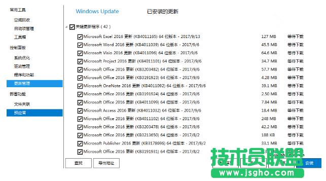 Win10自動更新怎么使用DISM++進行關閉？關閉Win10自動更新教程
