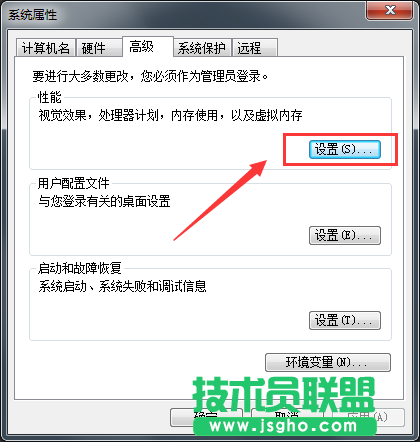 Win7系統(tǒng)桌面圖標(biāo)重影如何解決？