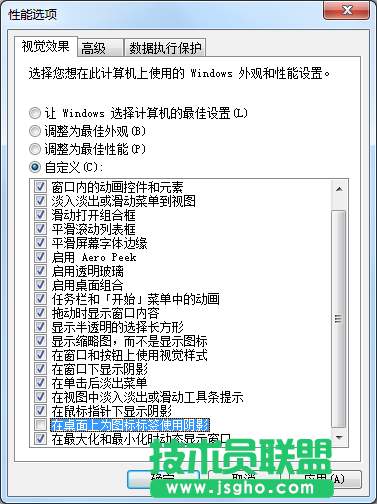 Win7系統(tǒng)桌面圖標(biāo)重影如何解決？