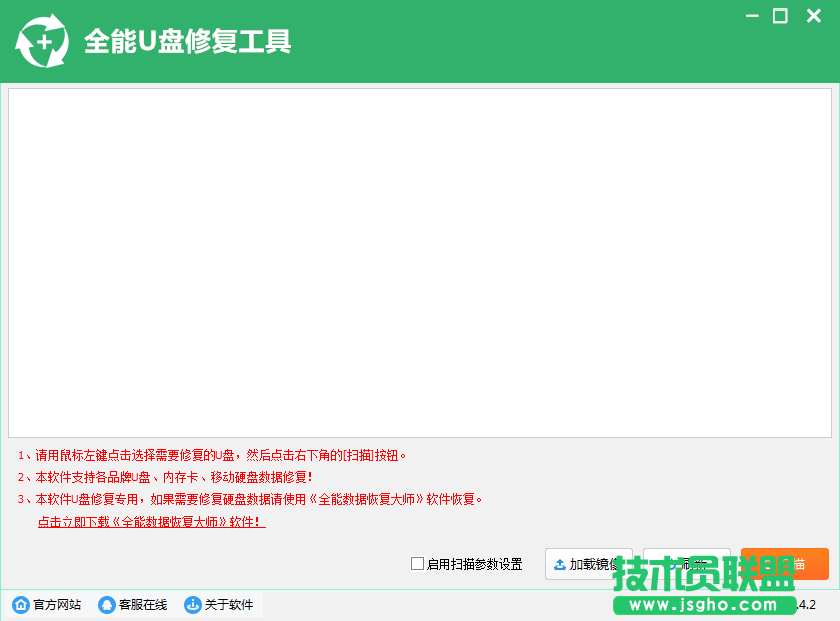 U盤修復軟件哪個最好？U盤恢復數(shù)據(jù)軟件推薦