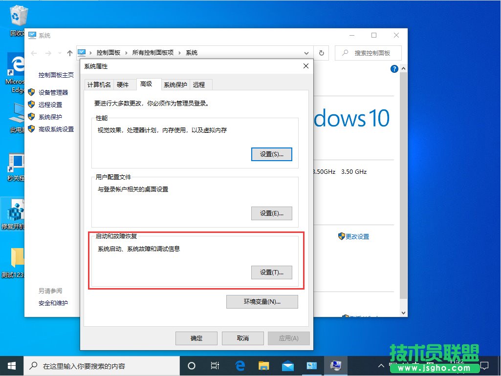 Win10禁止生成“系統(tǒng)錯(cuò)誤內(nèi)存轉(zhuǎn)儲(chǔ)文件”怎么設(shè)置？Win10禁止生成系統(tǒng)錯(cuò)誤內(nèi)存轉(zhuǎn)儲(chǔ)文件方法簡(jiǎn)述