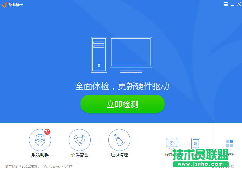 電腦聲卡驅(qū)動哪個好用？電腦聲卡驅(qū)動推薦