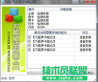 電腦聲卡驅(qū)動哪個好用？電腦聲卡驅(qū)動推薦
