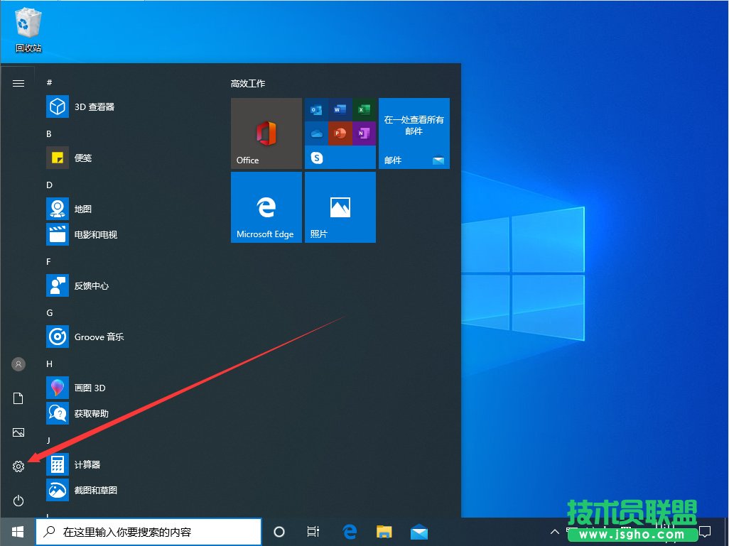 Win10系統(tǒng)怎么關(guān)閉快速啟動？Win10系統(tǒng)快速啟動關(guān)閉方法