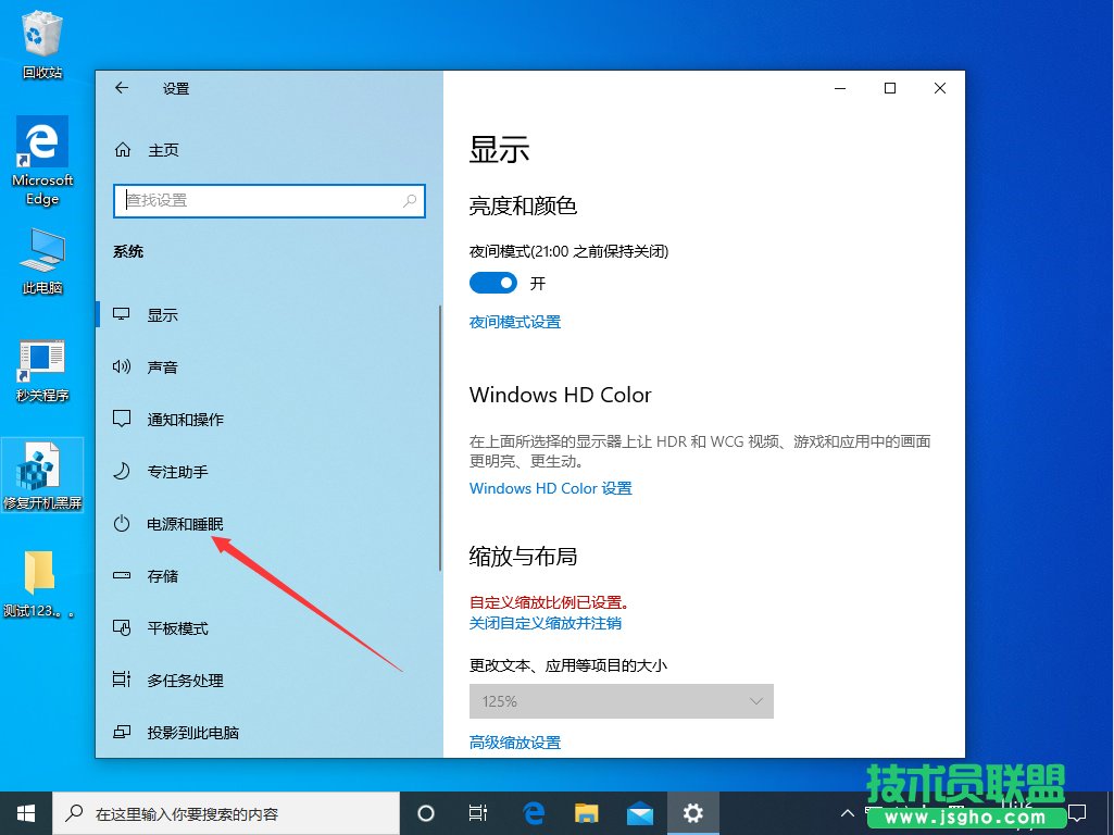 Win10系統(tǒng)怎么關(guān)閉快速啟動？Win10系統(tǒng)快速啟動關(guān)閉方法
