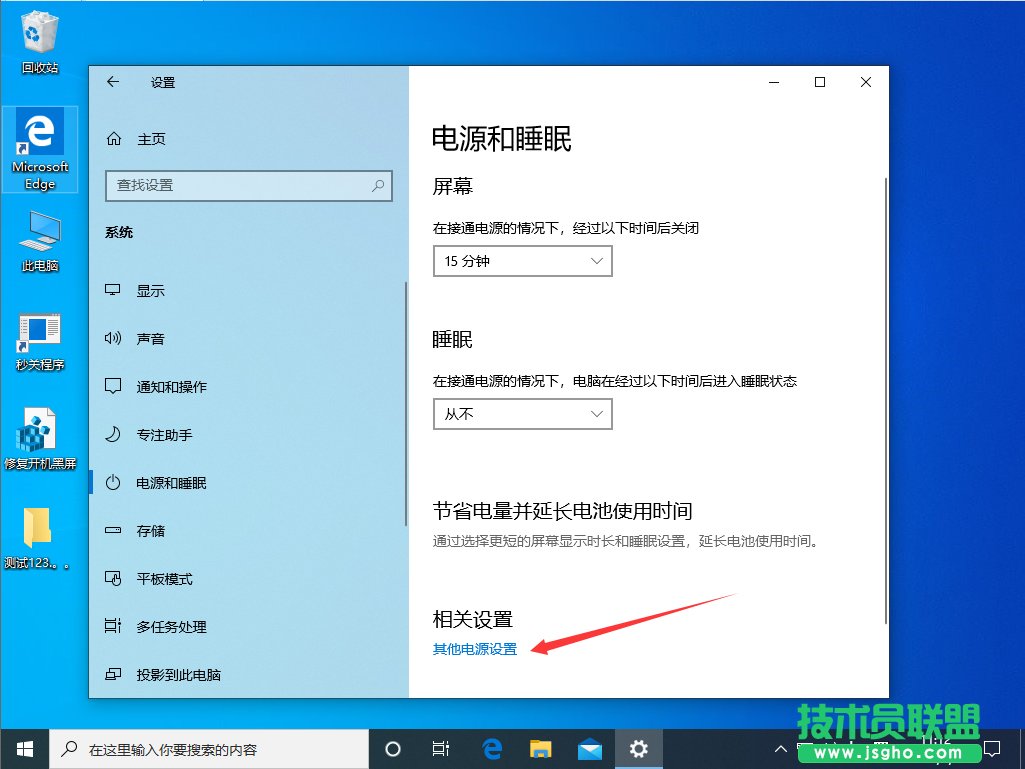 Win10系統(tǒng)怎么關(guān)閉快速啟動？Win10系統(tǒng)快速啟動關(guān)閉方法