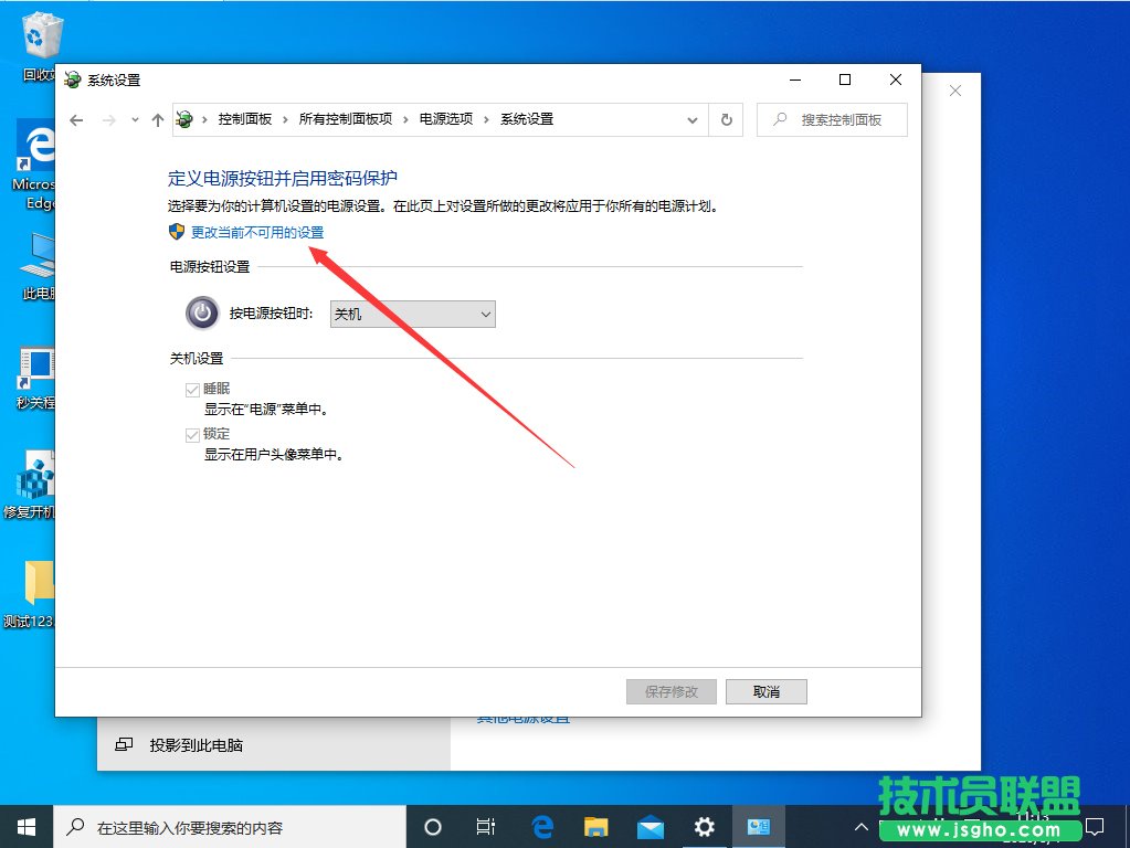 Win10系統(tǒng)怎么關(guān)閉快速啟動？Win10系統(tǒng)快速啟動關(guān)閉方法