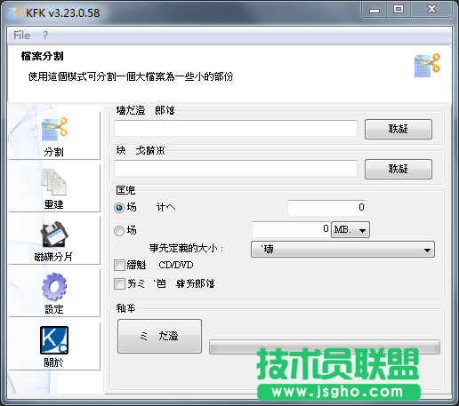 電腦文件分割軟件哪個好用？2020好用的分割軟件推薦