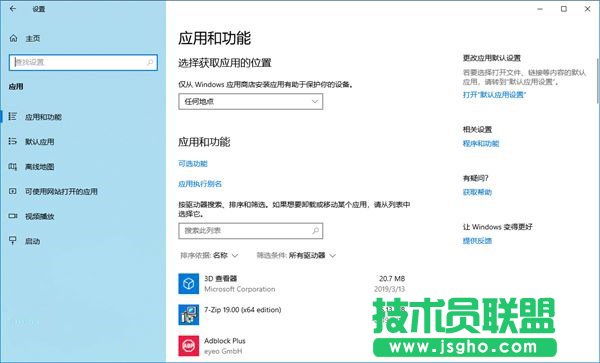 如何在Win10系統(tǒng)中重置Linux子系統(tǒng)？Linux子系統(tǒng)如何重置