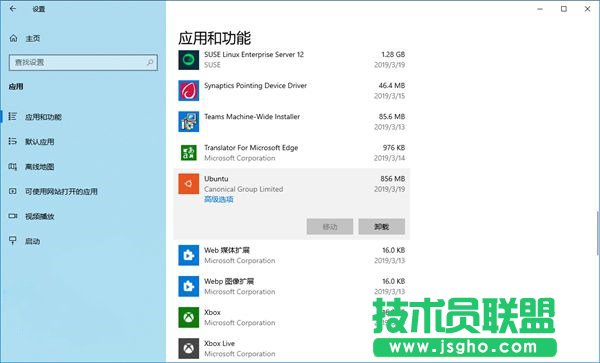 如何在Win10系統(tǒng)中重置Linux子系統(tǒng)？Linux子系統(tǒng)如何重置