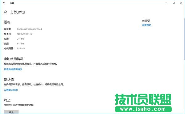 如何在Win10系統(tǒng)中重置Linux子系統(tǒng)？Linux子系統(tǒng)如何重置