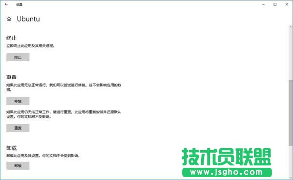 如何在Win10系統(tǒng)中重置Linux子系統(tǒng)？Linux子系統(tǒng)如何重置