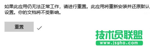 如何在Win10系統(tǒng)中重置Linux子系統(tǒng)？Linux子系統(tǒng)如何重置