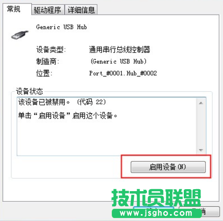 Windows7系統(tǒng)USB接口無反應(yīng)如何解決？