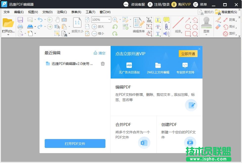 PDF編輯器哪個(gè)好用？PDF編輯軟件排行