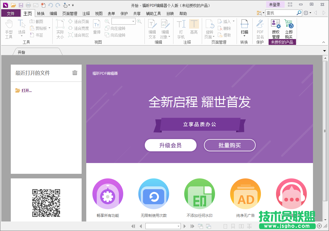 PDF編輯器哪個(gè)好用？PDF編輯軟件排行