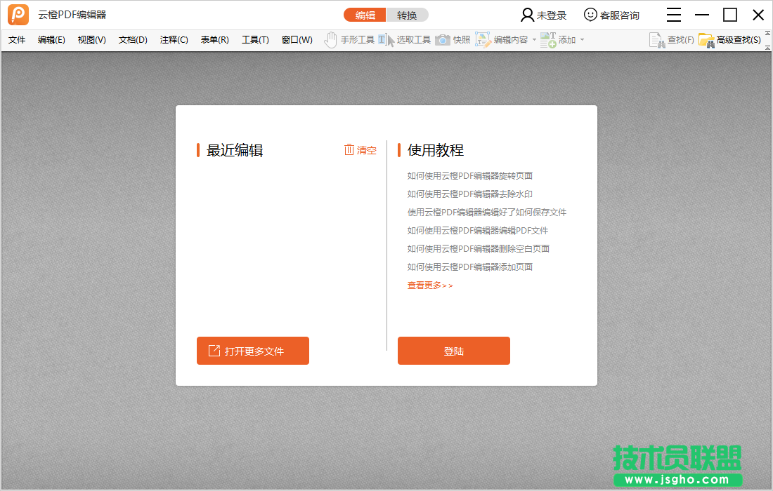 PDF編輯器哪個(gè)好用？PDF編輯軟件排行
