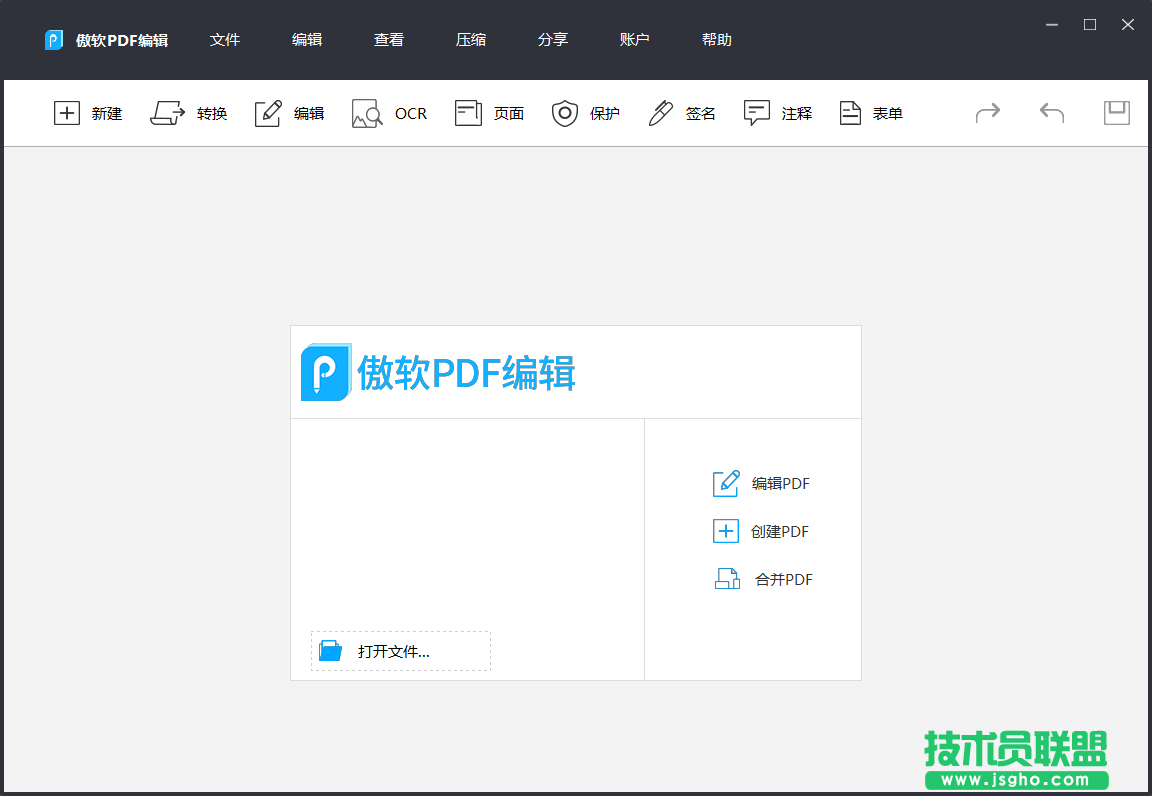 PDF編輯器哪個(gè)好用？PDF編輯軟件排行
