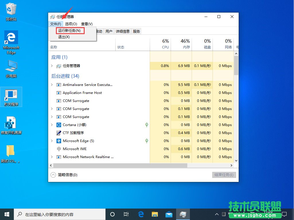 Win10黑屏只有一個(gè)鼠標(biāo)怎么辦？Win10家庭版黑屏解決方法