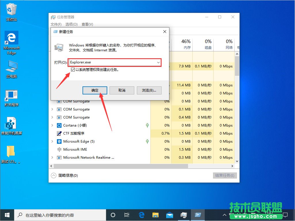 Win10黑屏只有一個(gè)鼠標(biāo)怎么辦？Win10家庭版黑屏解決方法