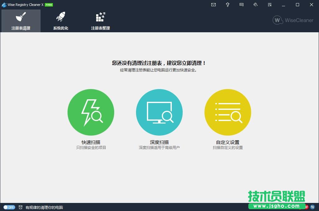 注冊(cè)表清理工具哪個(gè)好用？注冊(cè)表清理工具推薦