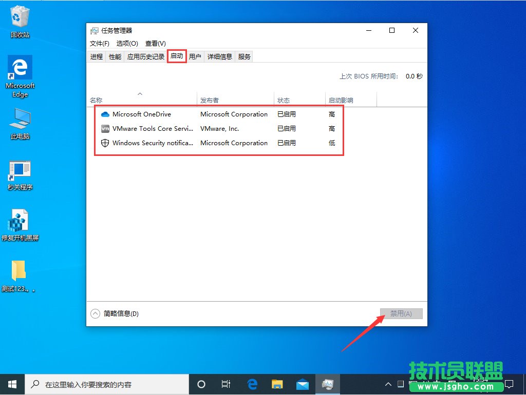 Win10系統(tǒng)任務(wù)欄假死怎么辦？Win10任務(wù)欄假死解決方法
