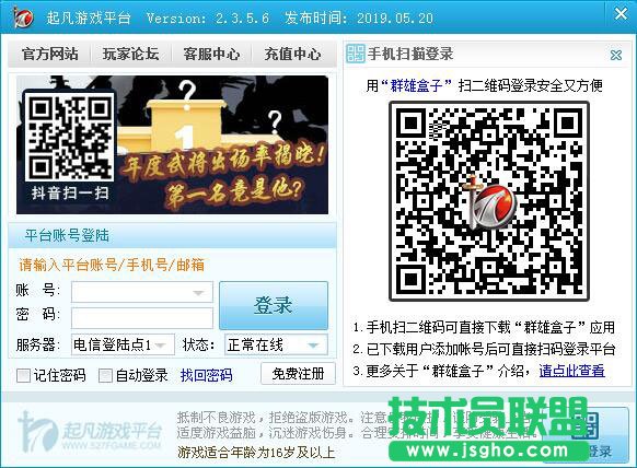 游戲平臺(tái)軟件哪個(gè)好？游戲平臺(tái)排行榜