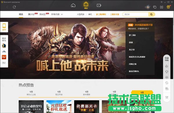 游戲平臺(tái)軟件哪個(gè)好？游戲平臺(tái)排行榜