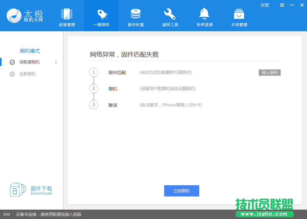 手機(jī)刷機(jī)軟件哪個(gè)最好用最安全？手機(jī)常用的刷機(jī)軟件推薦
