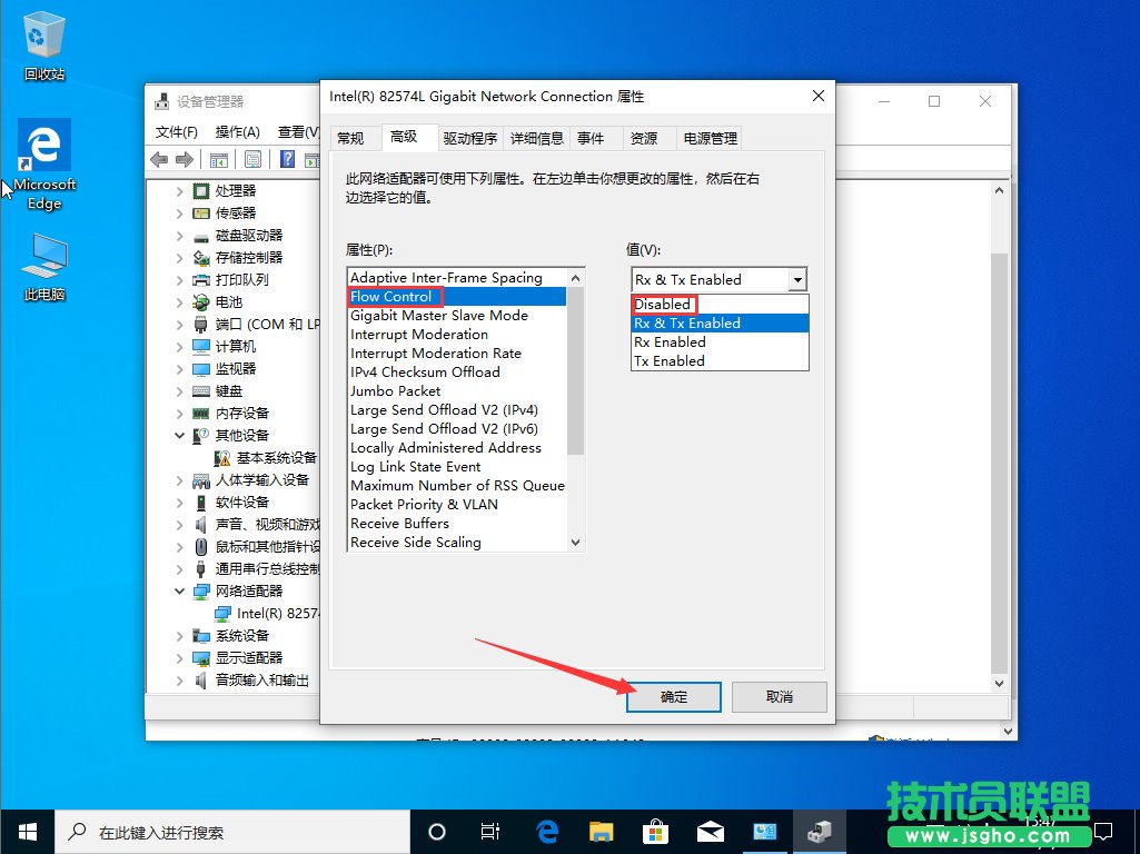 Win10上傳速度慢怎么辦？Win10上傳速度慢解決方法