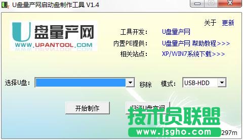 U盤量產(chǎn)工具哪個(gè)好用？U盤量產(chǎn)軟件排行榜