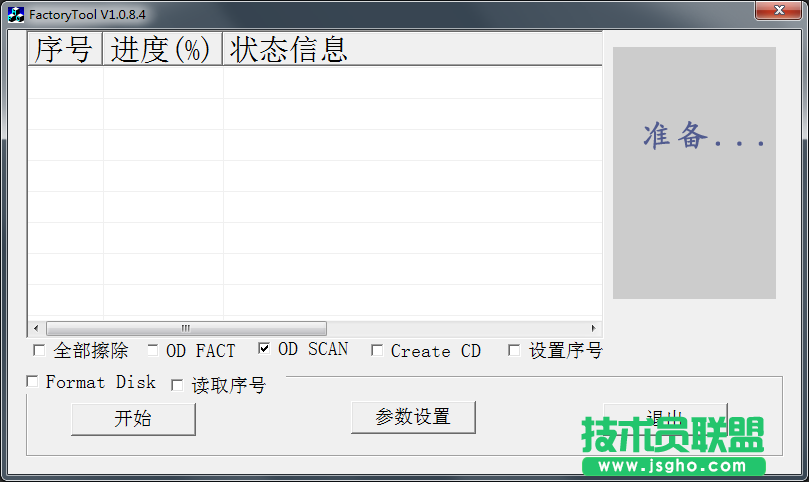 U盤量產(chǎn)工具哪個(gè)好用？U盤量產(chǎn)軟件排行榜