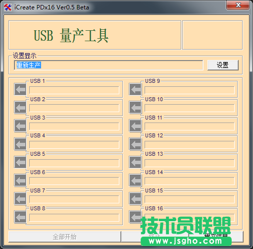 U盤量產(chǎn)工具哪個(gè)好用？U盤量產(chǎn)軟件排行榜
