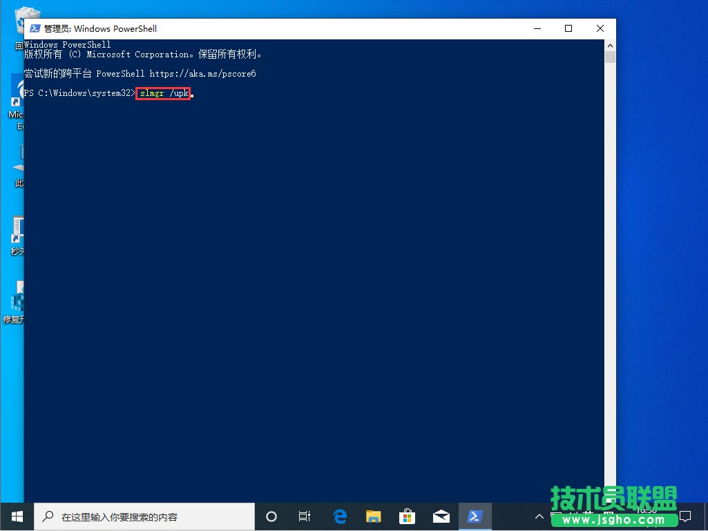 Win10怎么取消激活？Win10取消激活教程