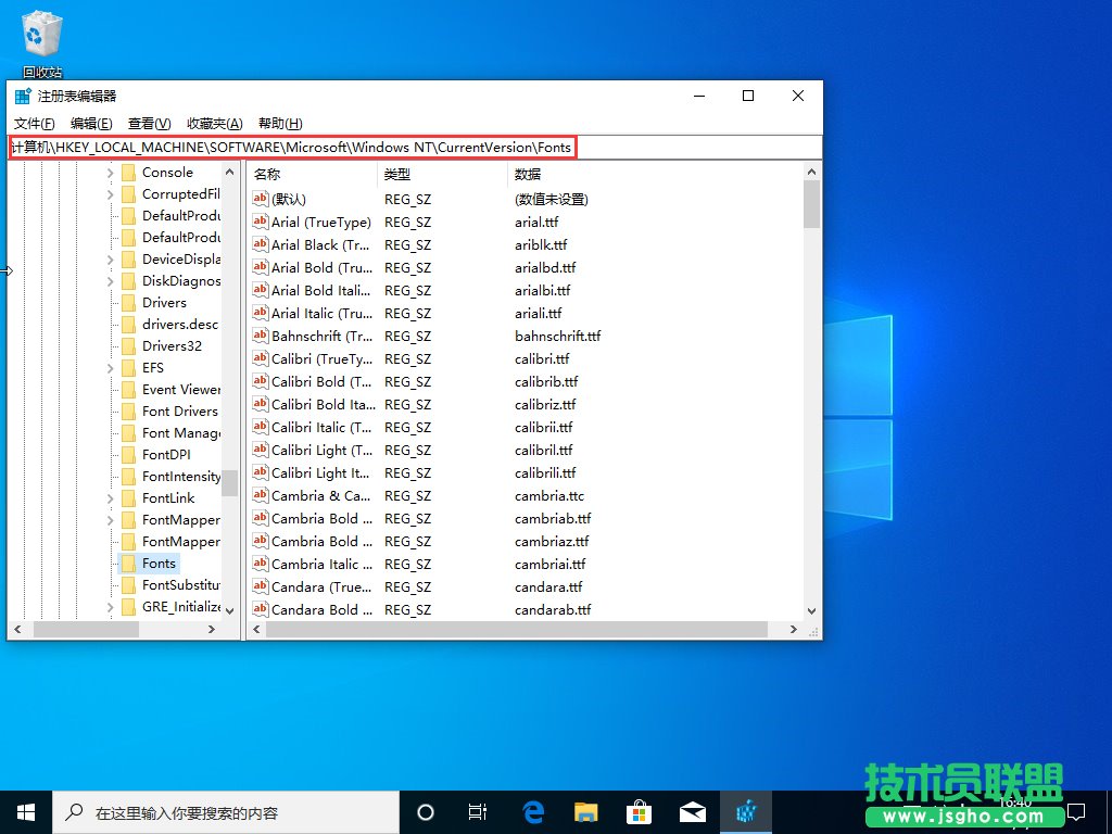 win10默認(rèn)字體是什么字體？Win10默認(rèn)字體修改教程