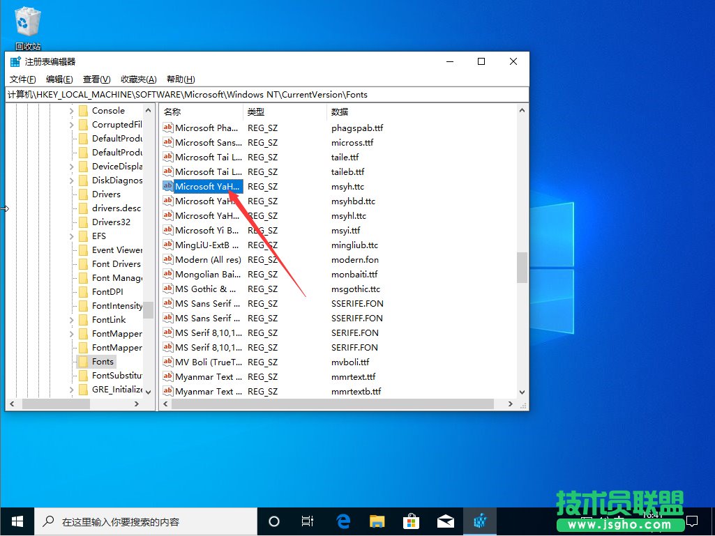 win10默認(rèn)字體是什么字體？Win10默認(rèn)字體修改教程