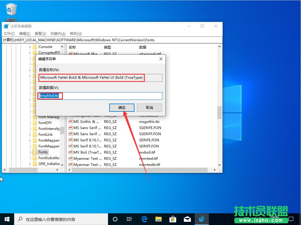 win10默認(rèn)字體是什么字體？Win10默認(rèn)字體修改教程