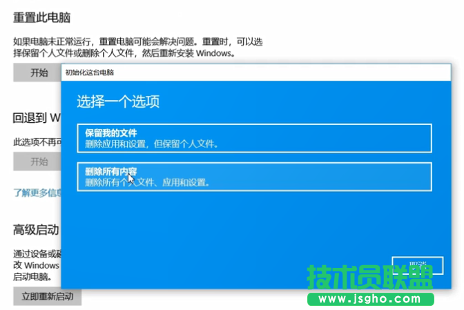 Win10系統(tǒng)怎么重裝？重裝Win10系統(tǒng)的圖文教程