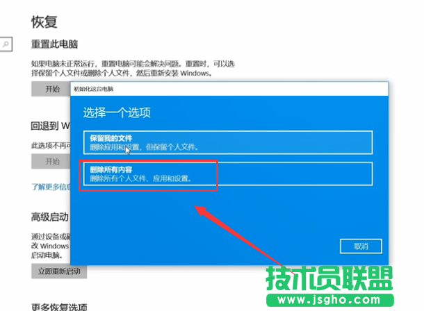 Win10系統(tǒng)怎么重裝？重裝Win10系統(tǒng)的圖文教程
