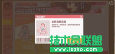 胡桃日記怎么換衣服？胡桃日記換衣攻略