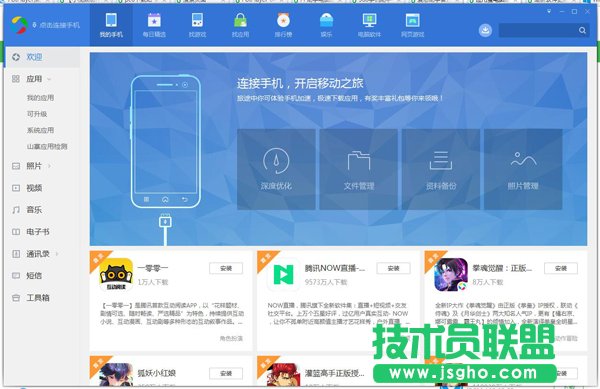 應用寶